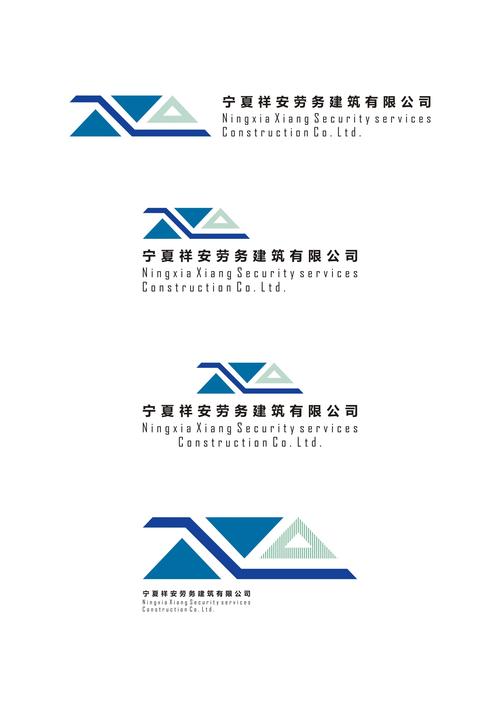 宁夏祥安劳务建筑logo设计方案1
